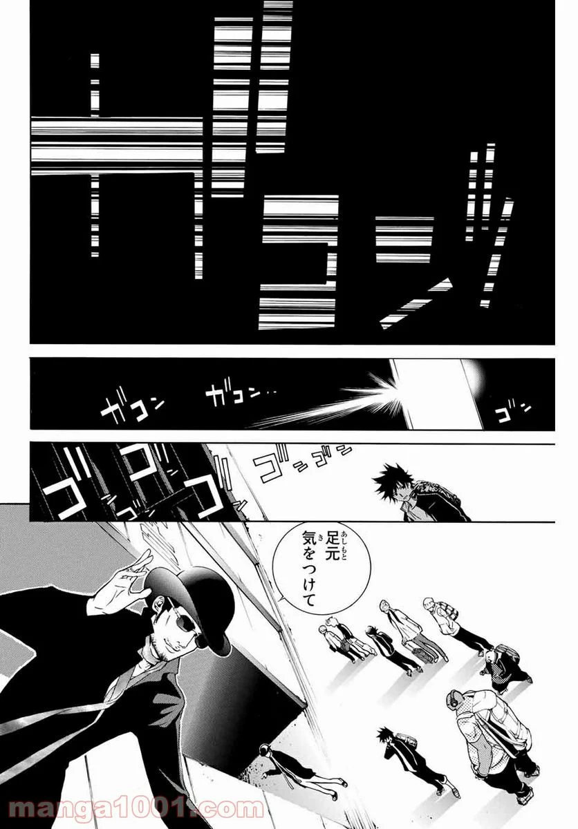 エア・ギア - 第245話 - Page 12