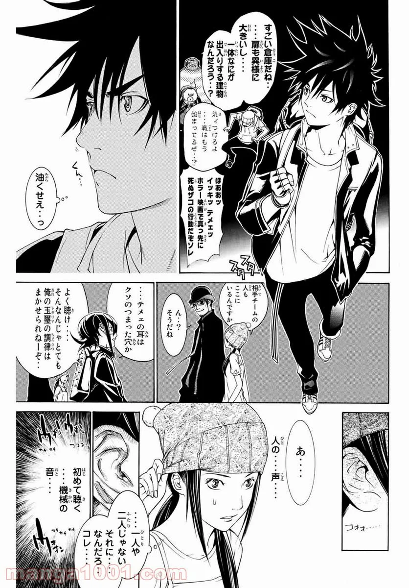 エア・ギア - 第245話 - Page 13