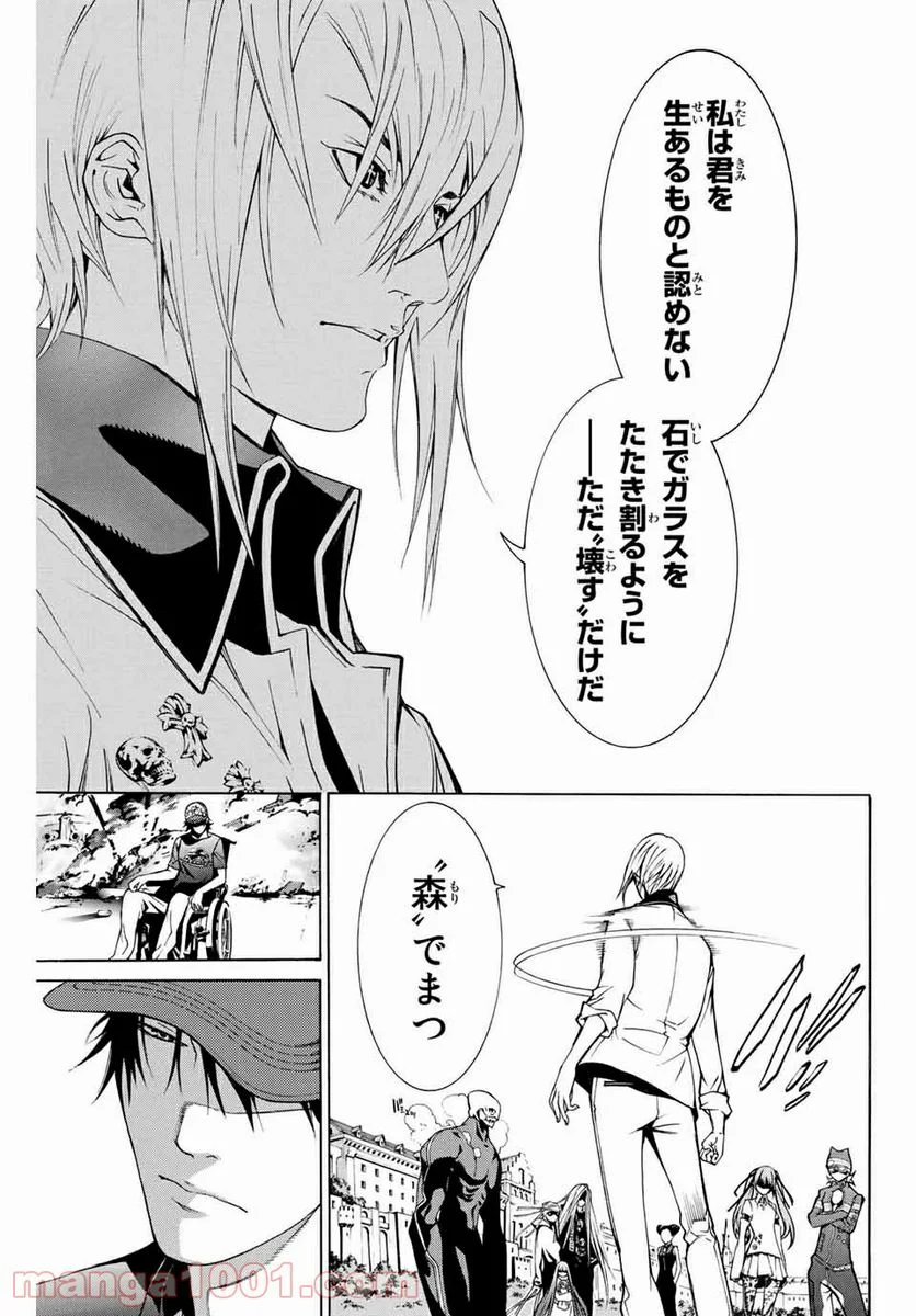 エア・ギア - 第245話 - Page 7