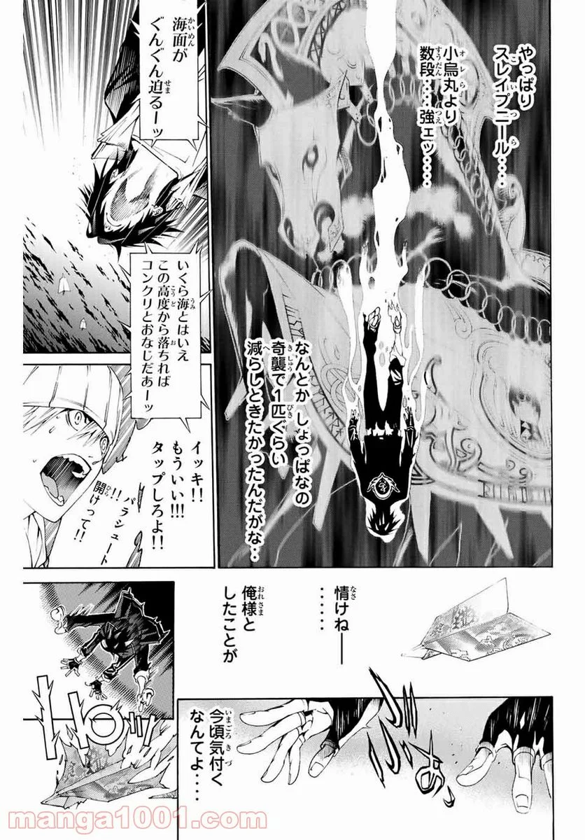 エア・ギア - 第247話 - Page 11