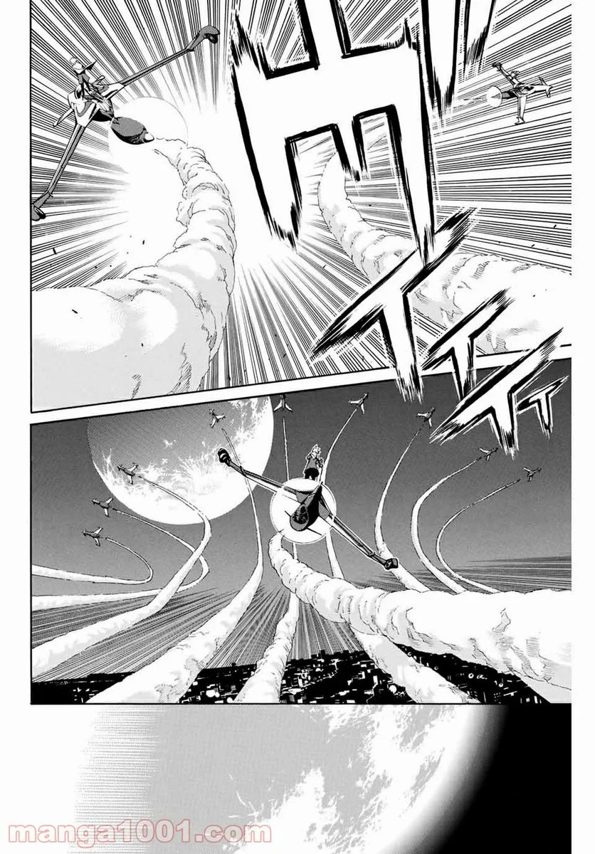 エア・ギア - 第247話 - Page 16