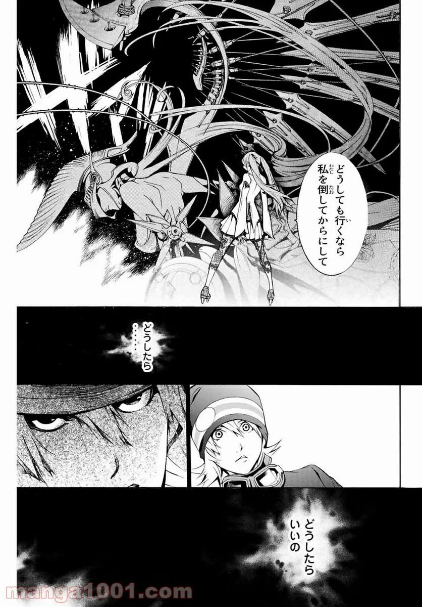 エア・ギア - 第248話 - Page 15