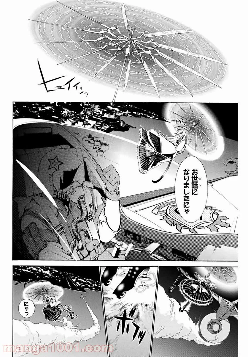 エア・ギア - 第250話 - Page 2