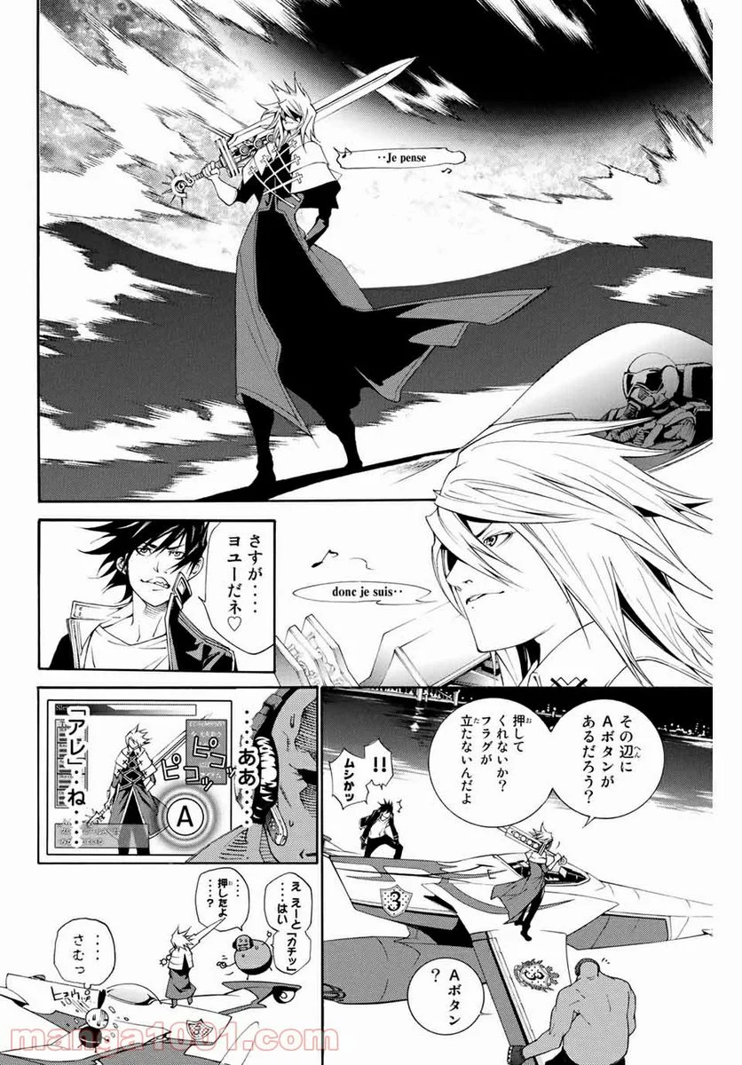 エア・ギア - 第251話 - Page 6