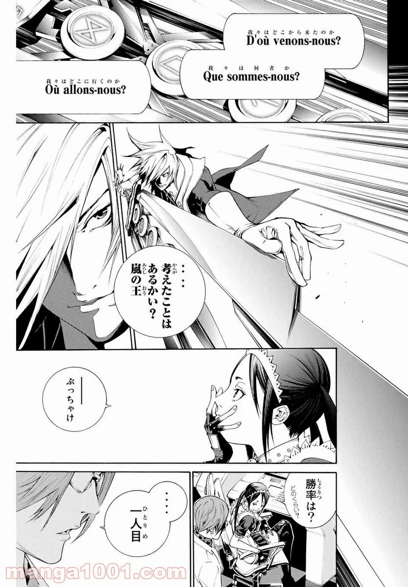 エア・ギア - 第251話 - Page 7