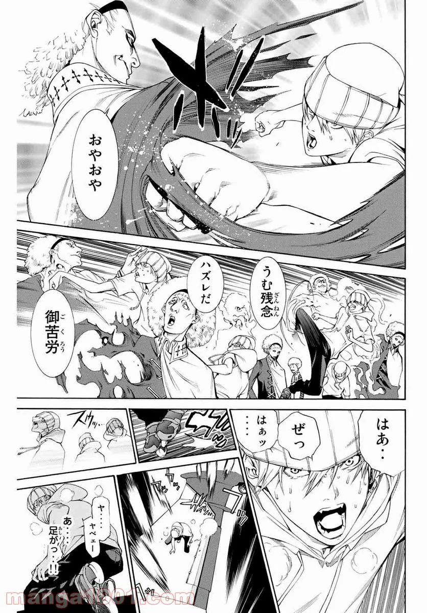 エア・ギア - 第252話 - Page 11