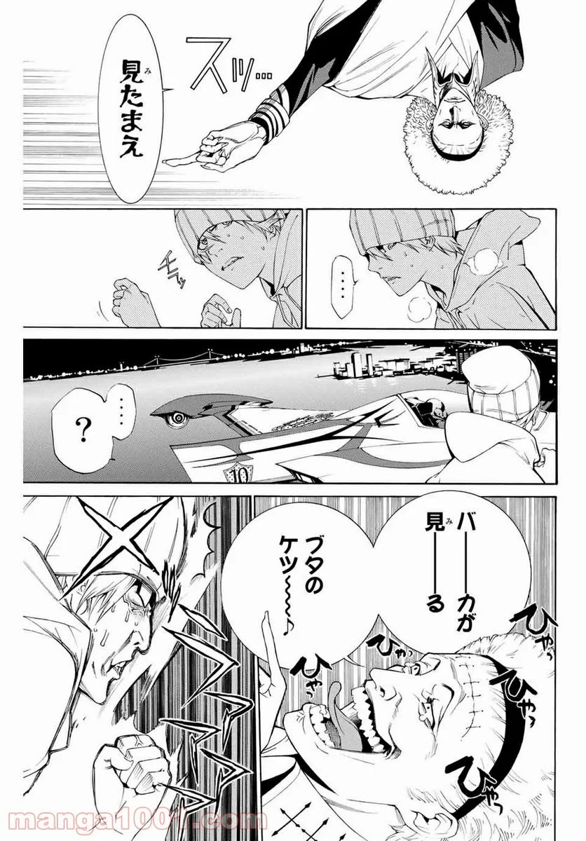 エア・ギア - 第252話 - Page 13