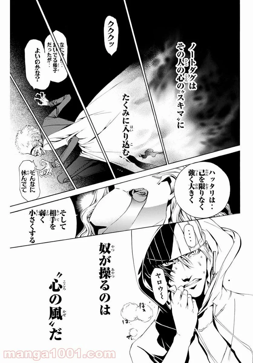 エア・ギア - 第252話 - Page 15