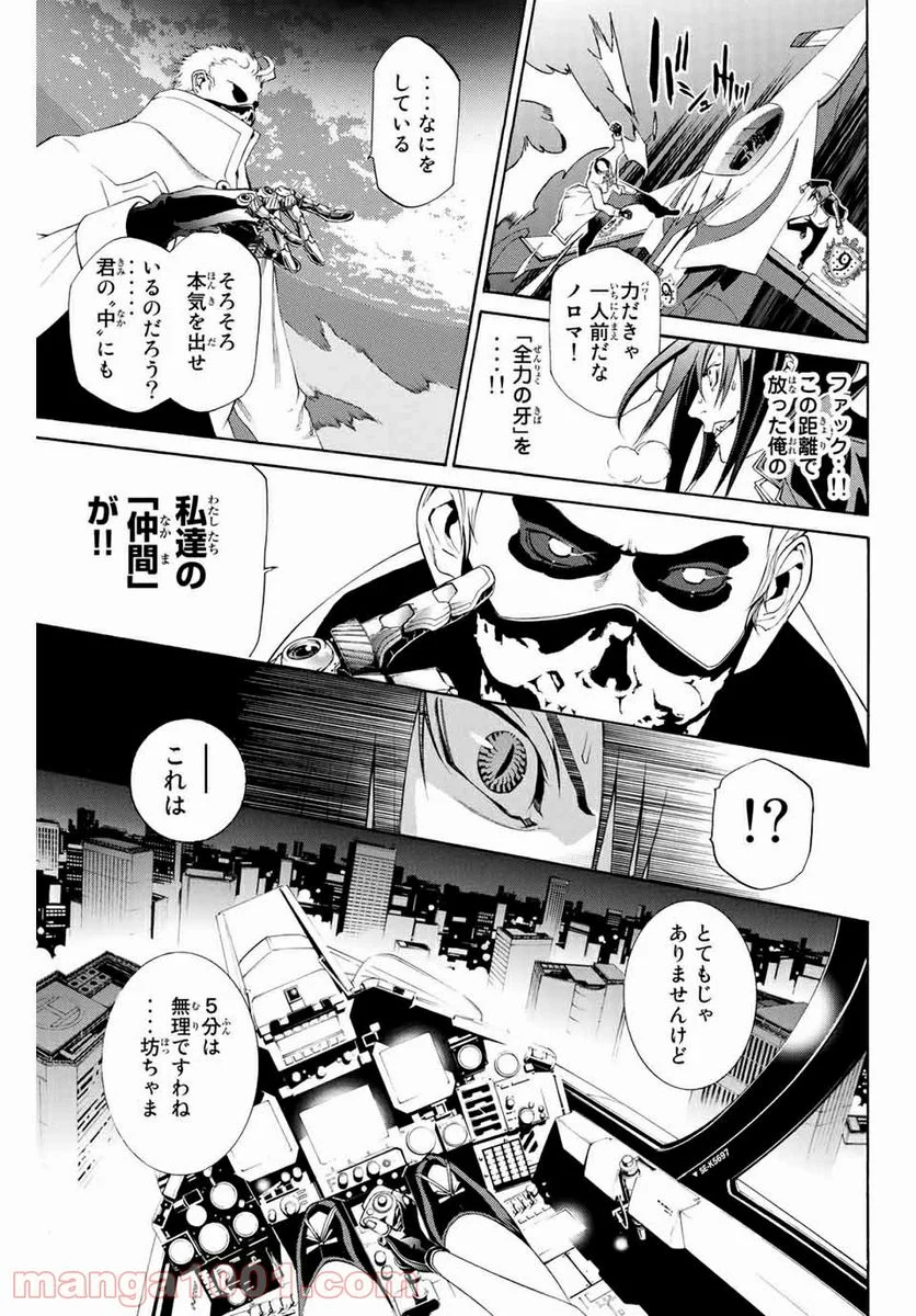 エア・ギア - 第252話 - Page 17