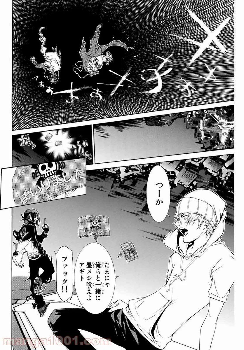 エア・ギア - 第257話 - Page 18