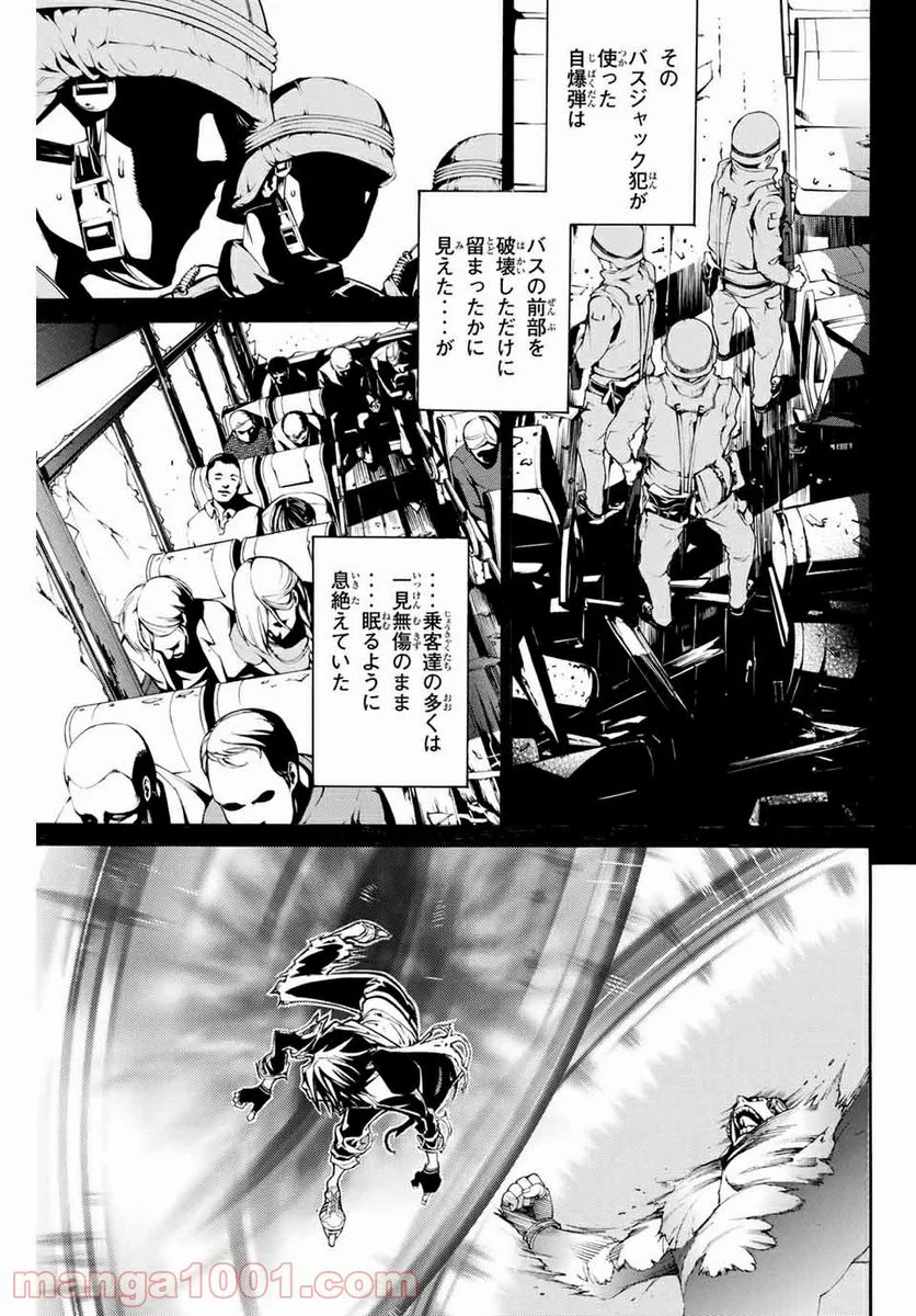 エア・ギア - 第258話 - Page 11