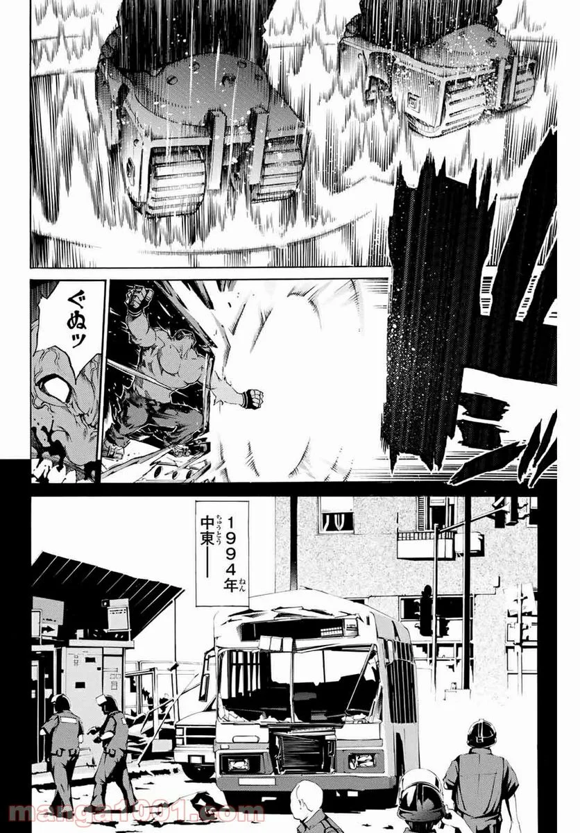 エア・ギア - 第258話 - Page 10