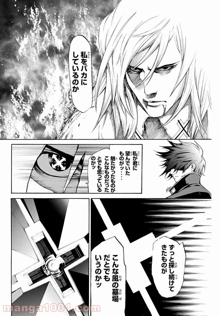 エア・ギア - 第259話 - Page 6