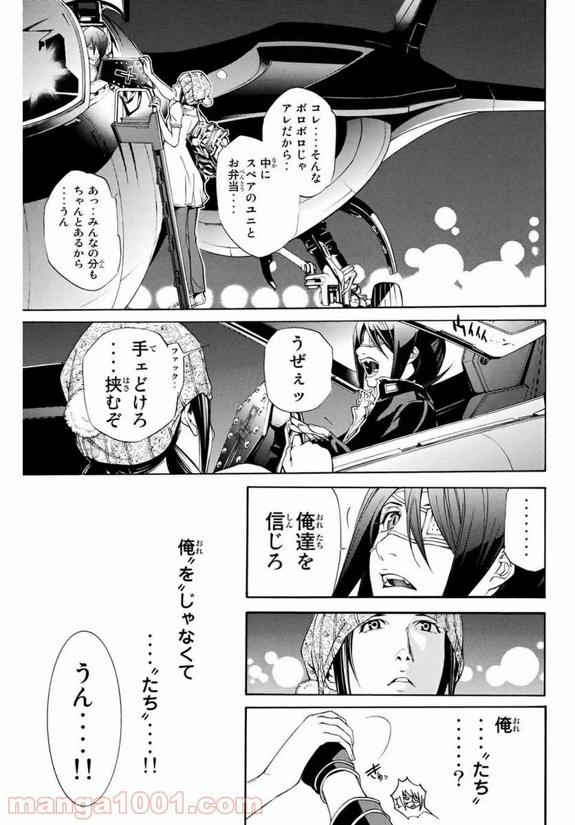 エア・ギア - 第262話 - Page 15