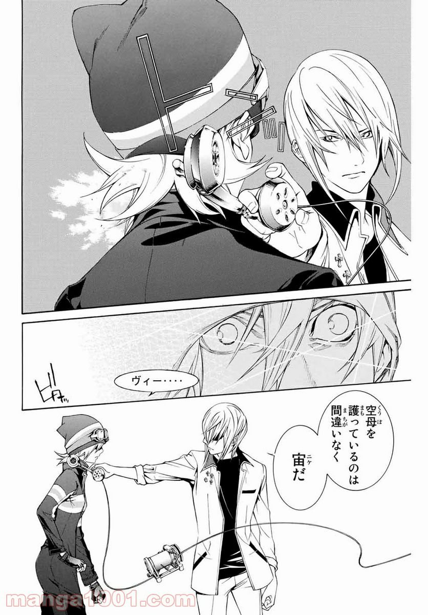 エア・ギア - 第265話 - Page 14