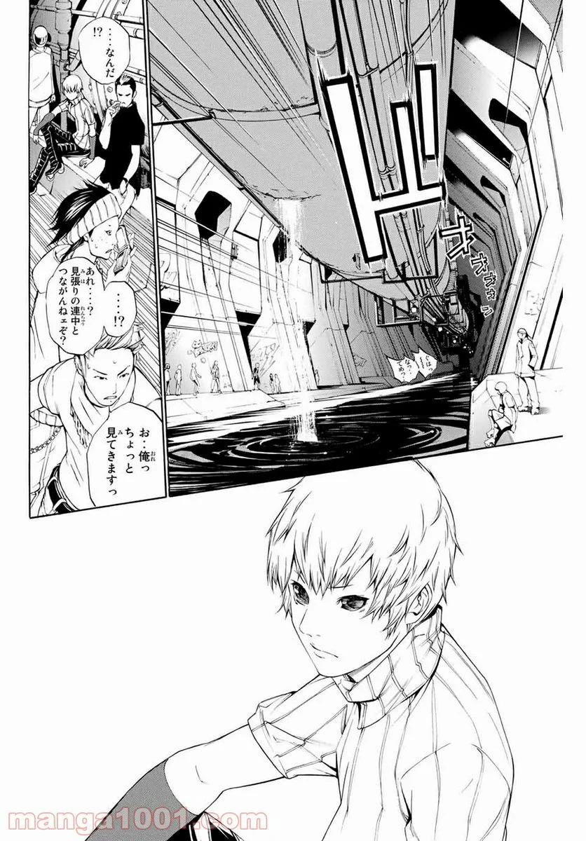 エア・ギア - 第267話 - Page 6