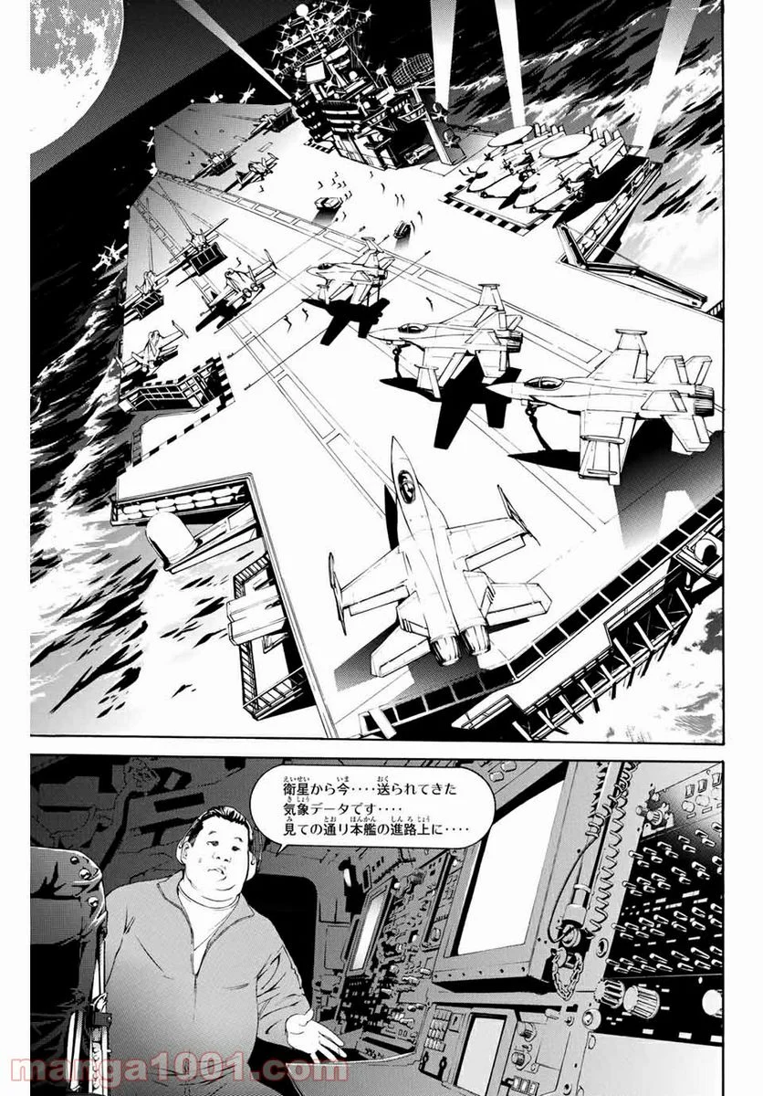 エア・ギア - 第268話 - Page 11