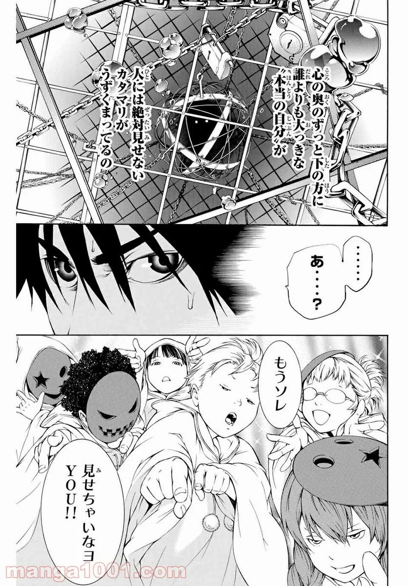 エア・ギア - 第273話 - Page 7