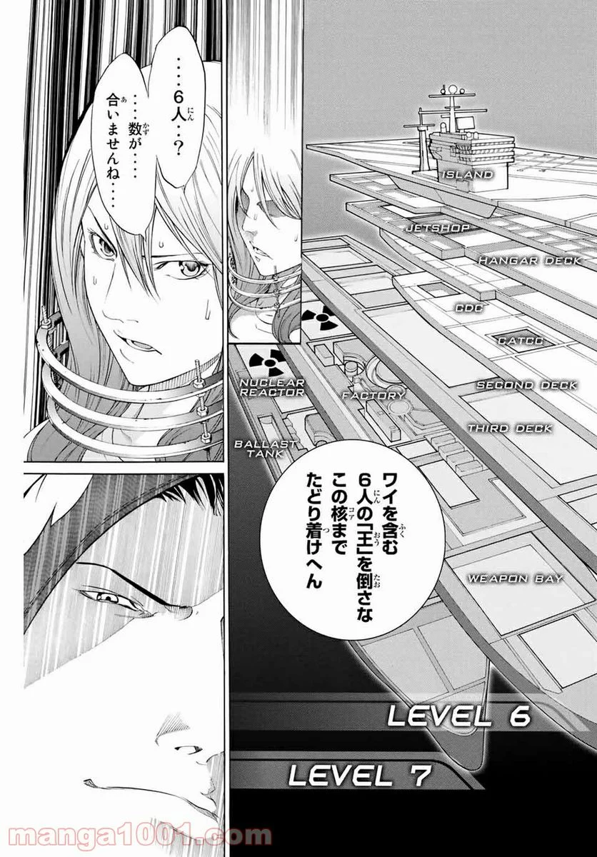 エア・ギア - 第275話 - Page 11