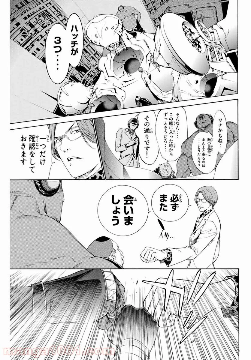 エア・ギア - 第275話 - Page 13