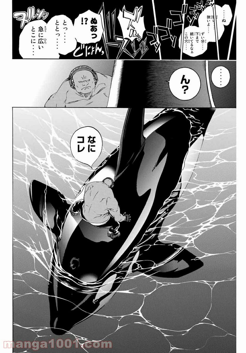 エア・ギア - 第275話 - Page 14