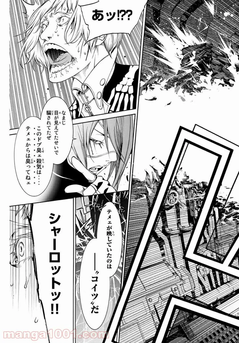 エア・ギア - 第278話 - Page 15