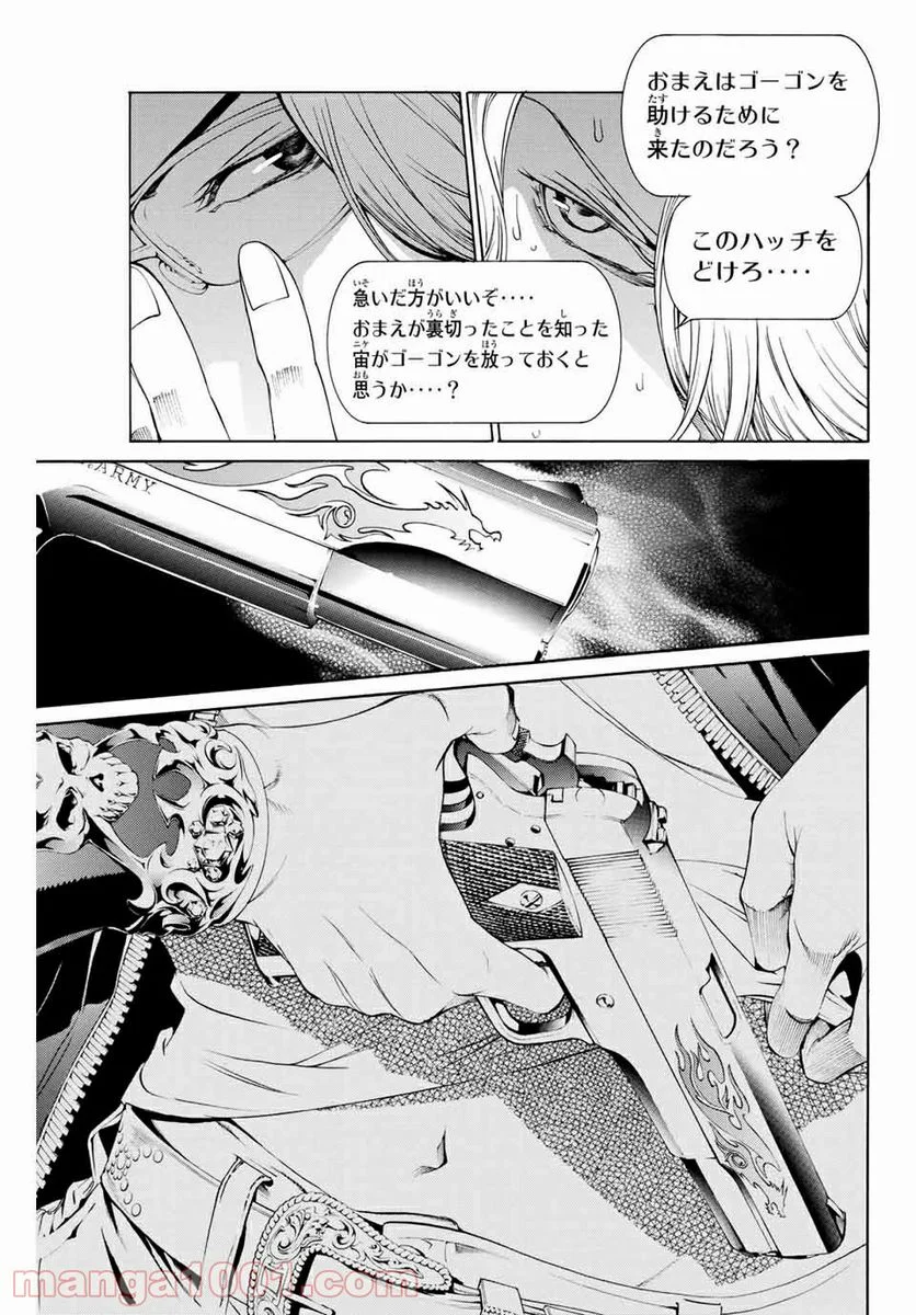 エア・ギア - 第278話 - Page 3