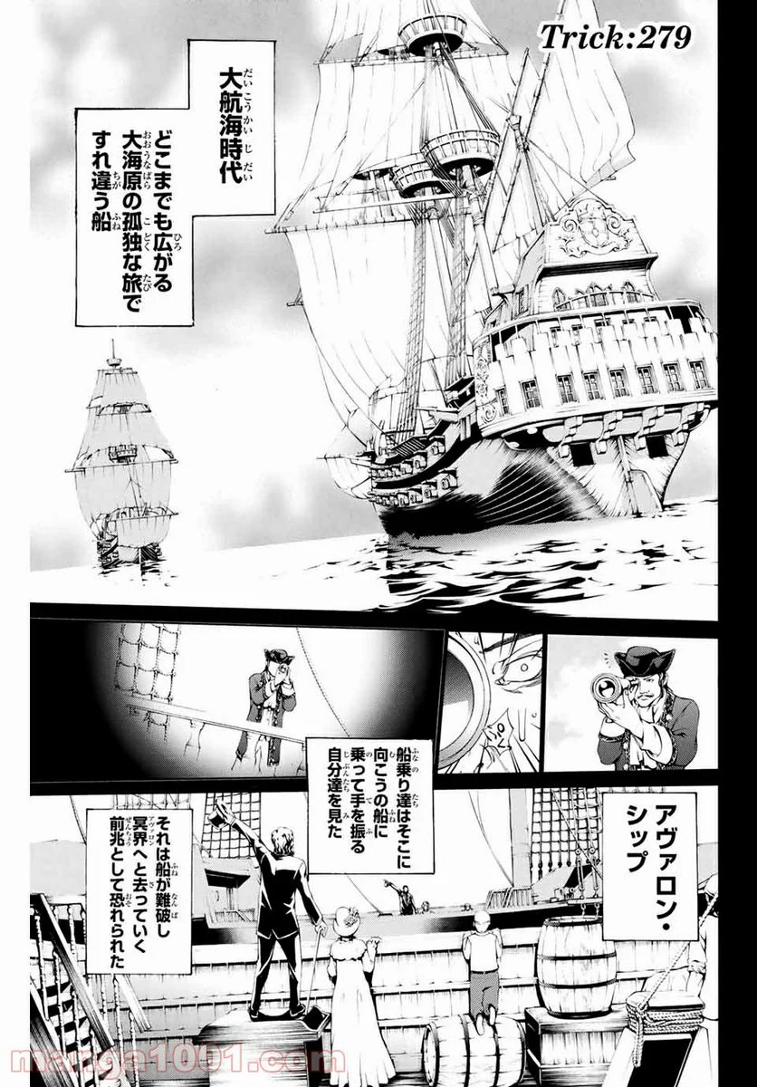 エア・ギア - 第279話 - Page 1