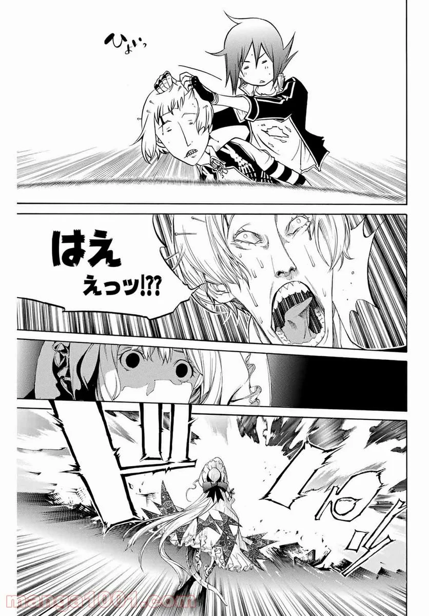 エア・ギア - 第280話 - Page 11