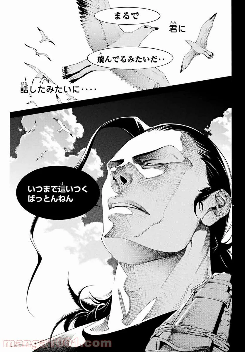 エア・ギア - 第281話 - Page 5