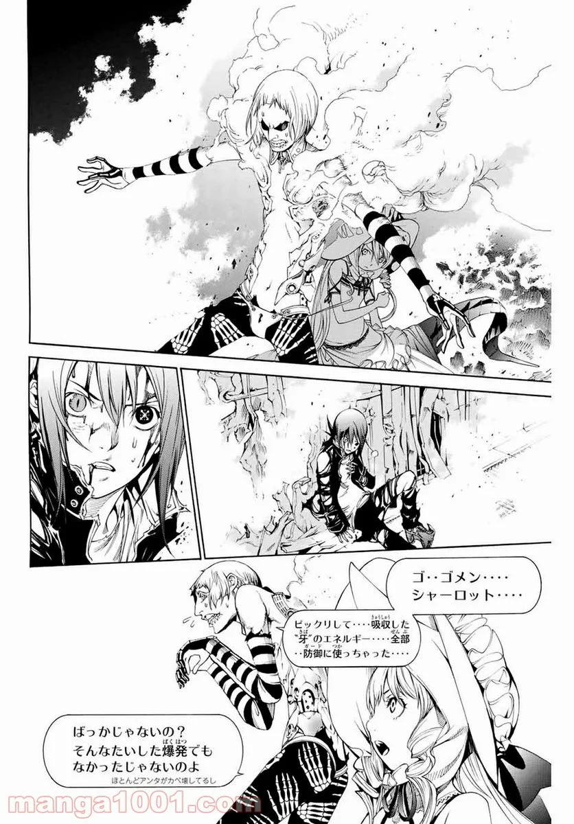 エア・ギア - 第282話 - Page 8