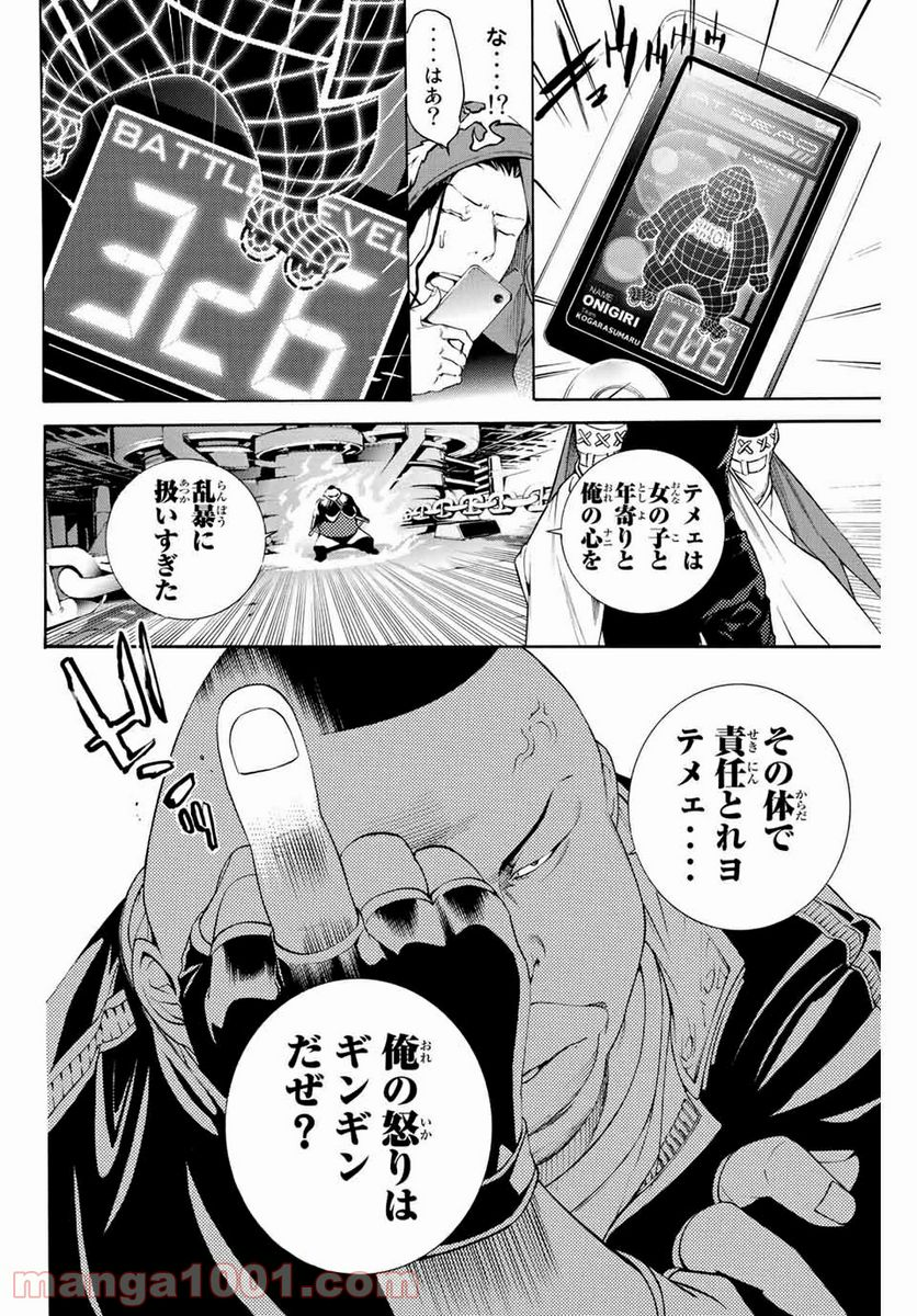 エア・ギア - 第289話 - Page 18