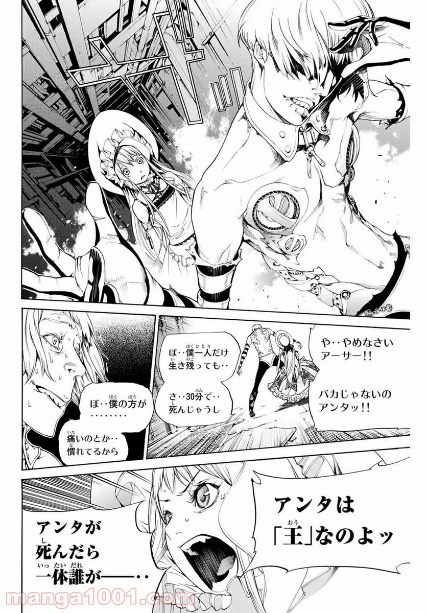 エア・ギア - 第291話 - Page 14