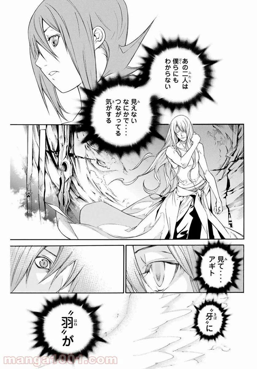 エア・ギア - 第291話 - Page 17