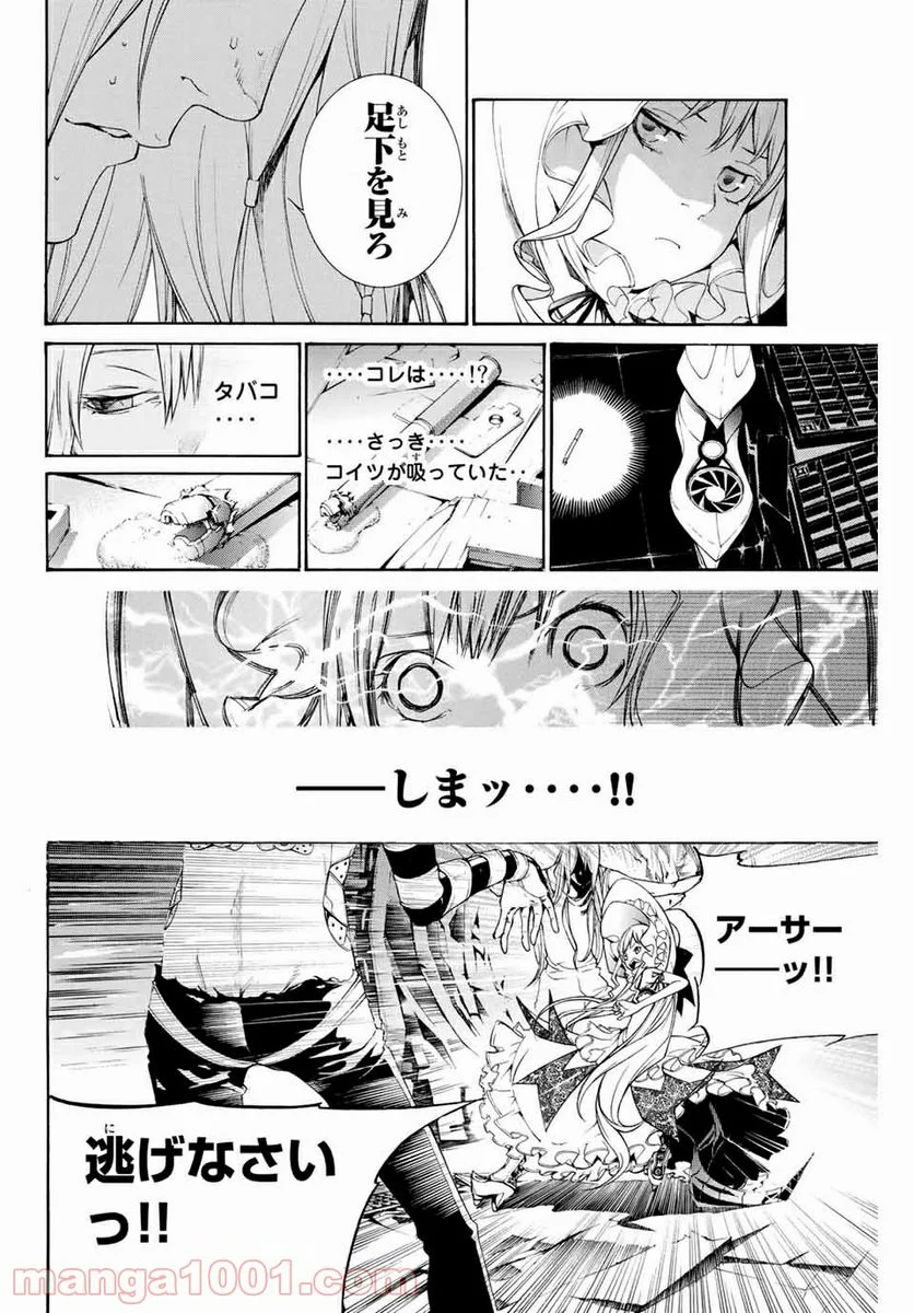 エア・ギア - 第291話 - Page 10