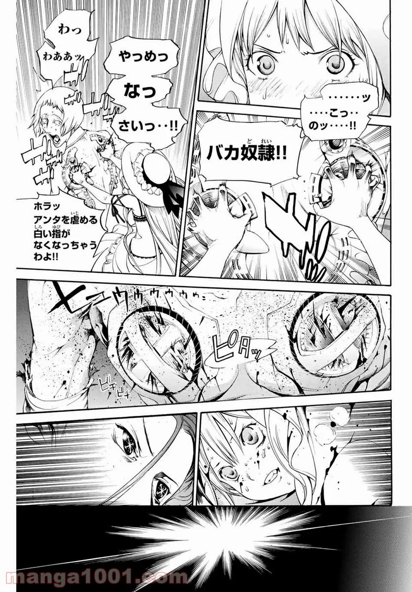 エア・ギア - 第292話 - Page 3