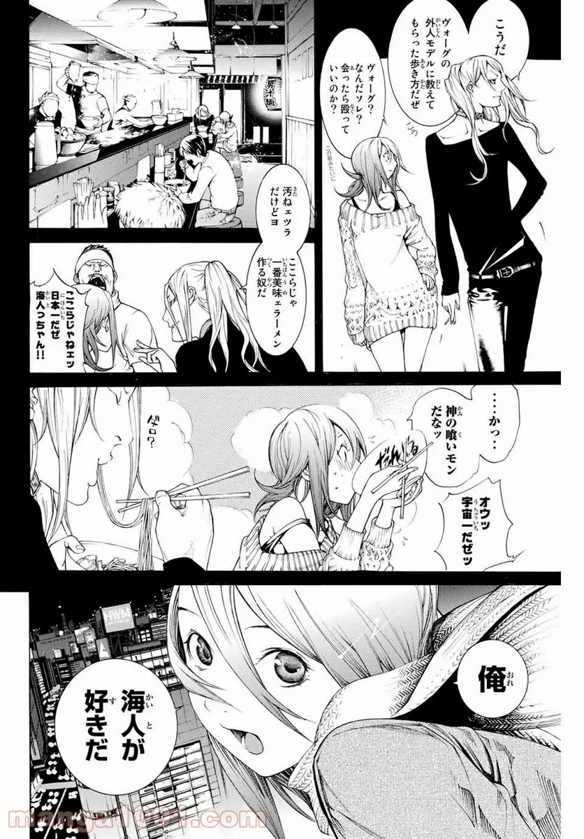 エア・ギア - 第293話 - Page 12