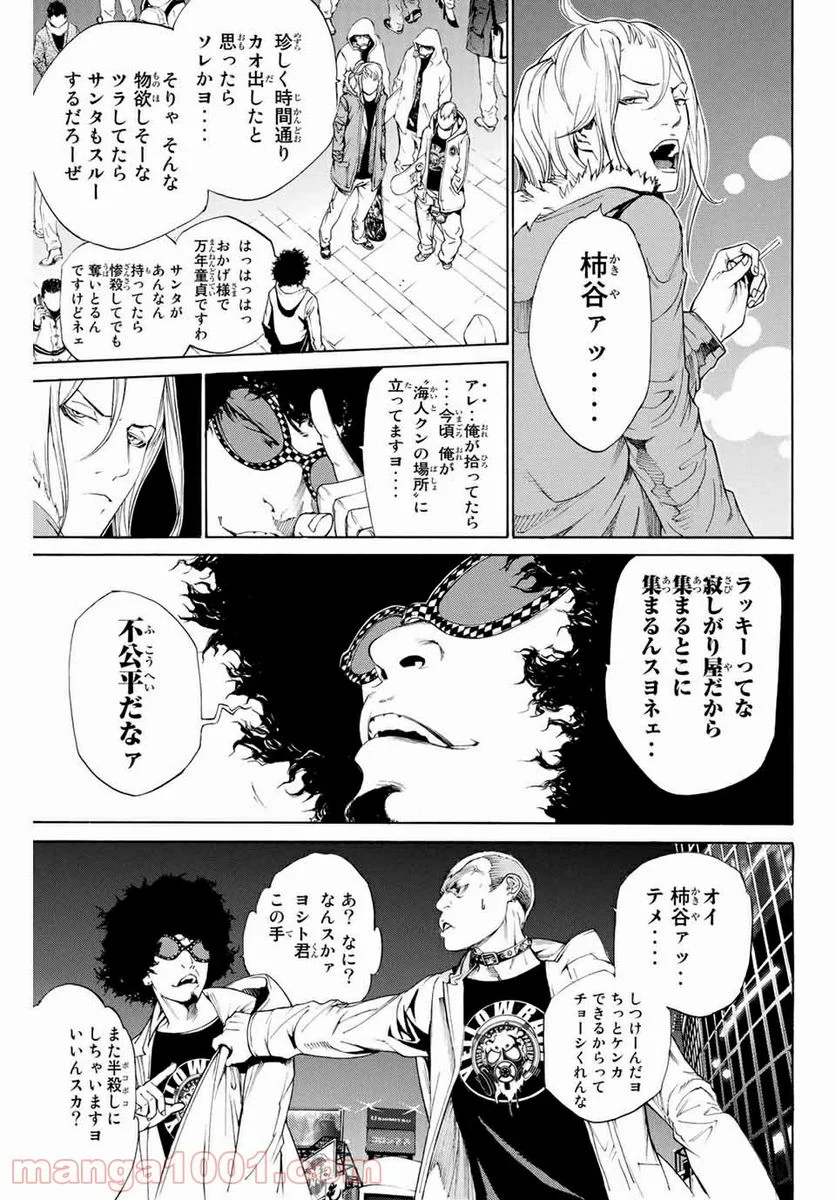 エア・ギア - 第293話 - Page 7