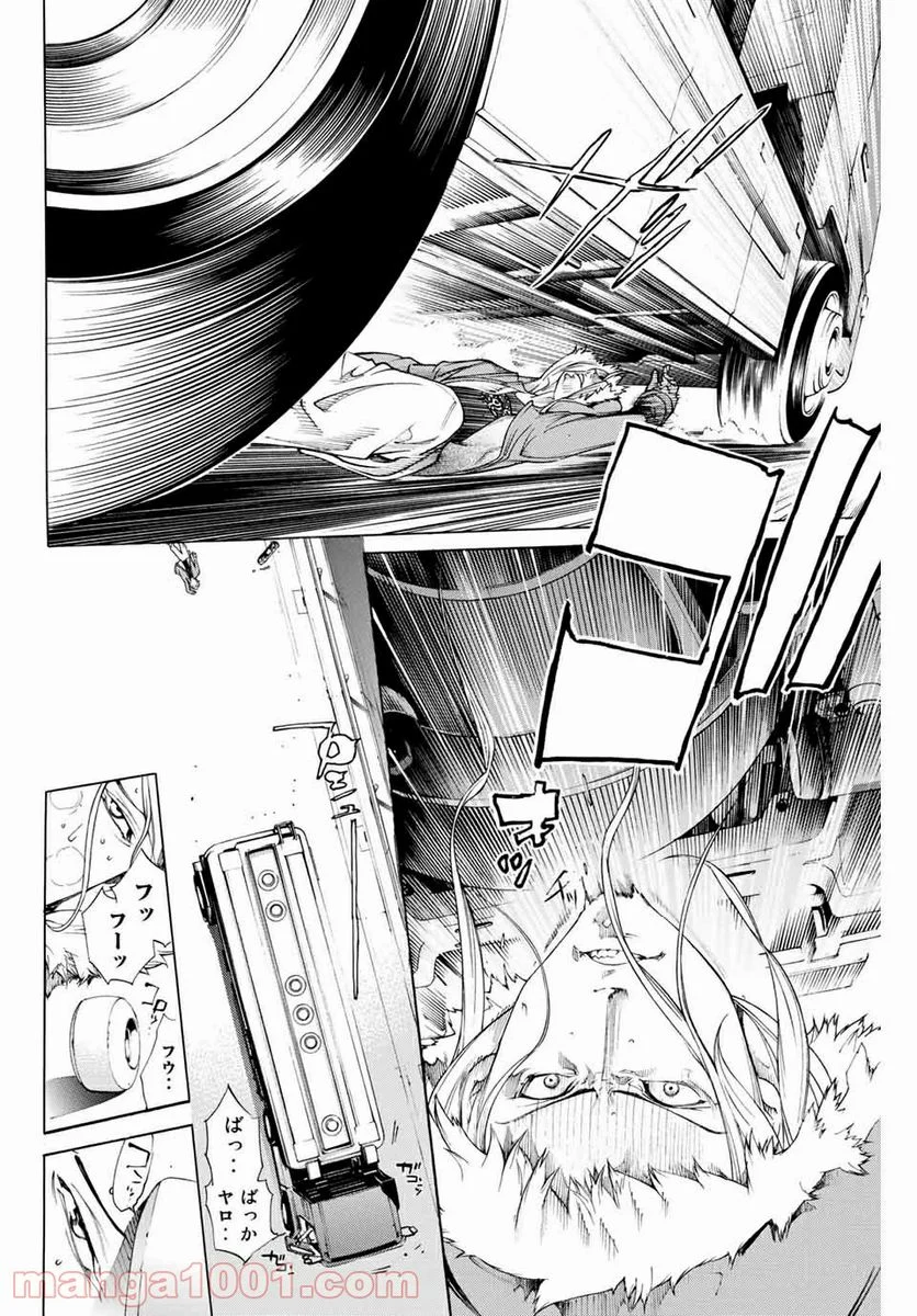 エア・ギア - 第294話 - Page 2