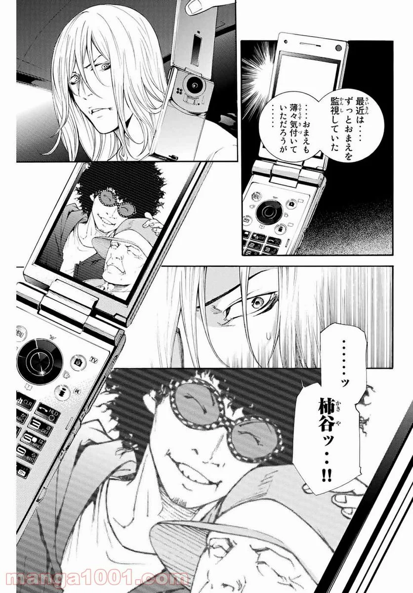 エア・ギア - 第294話 - Page 13