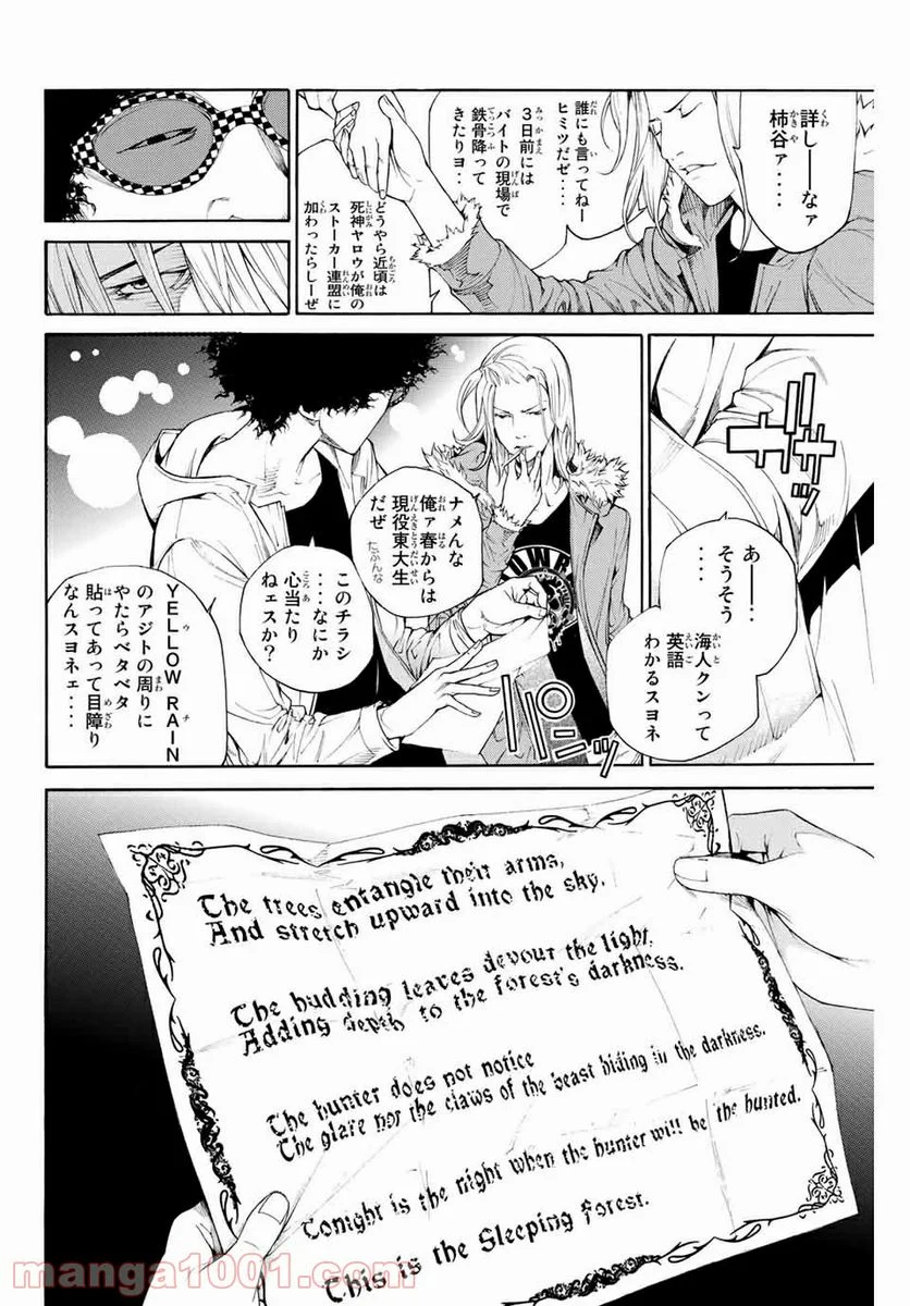 エア・ギア - 第294話 - Page 4