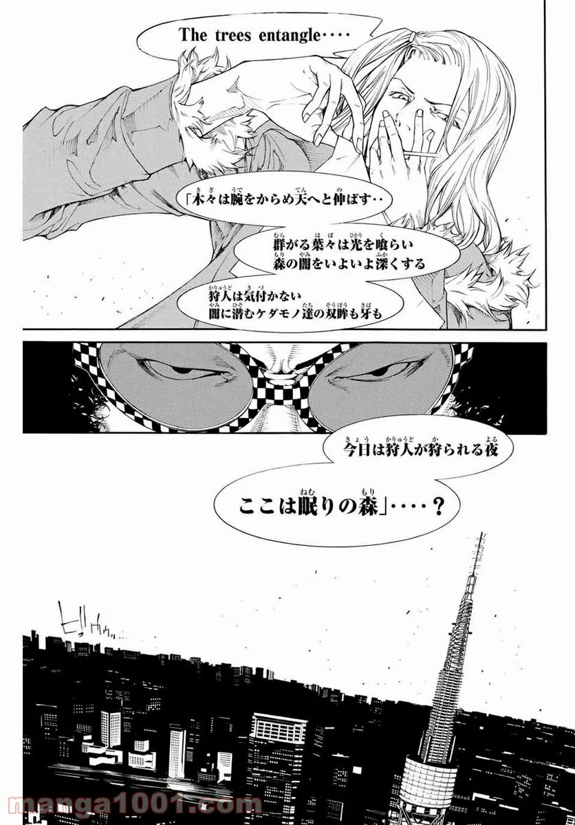 エア・ギア - 第294話 - Page 5