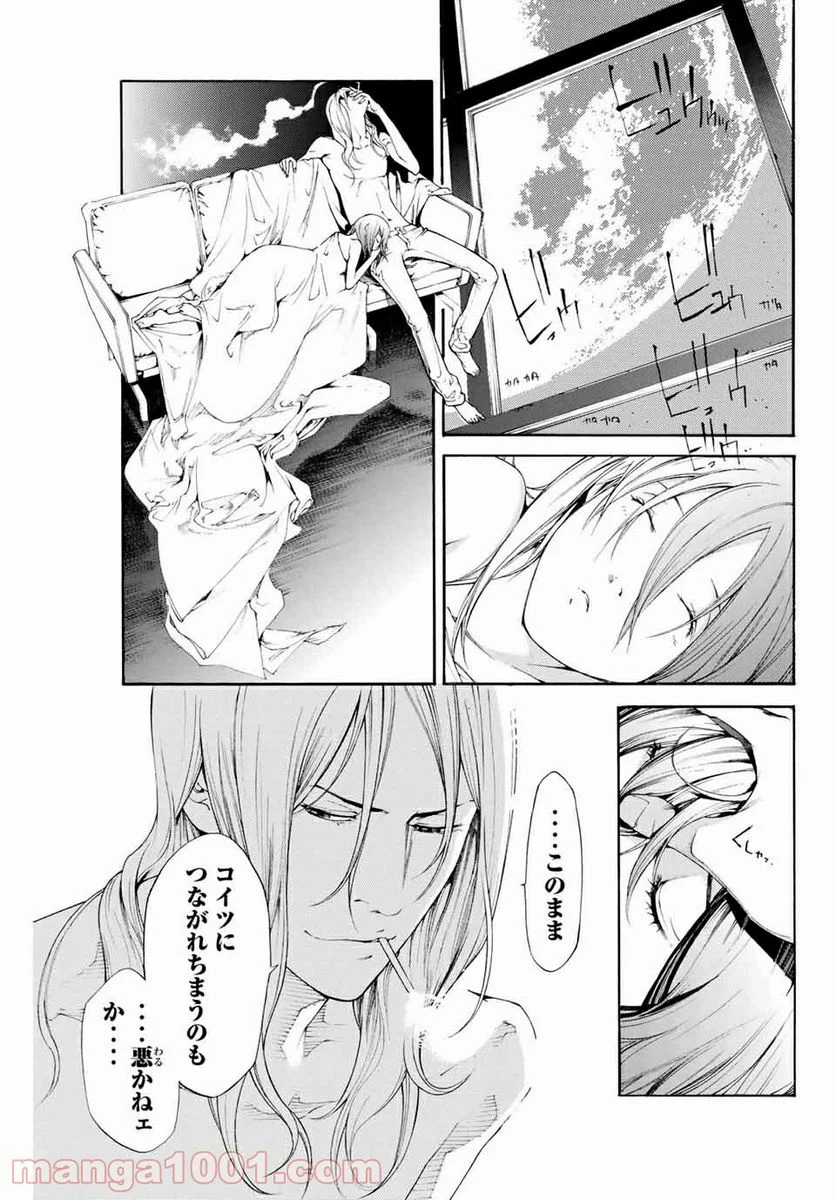 エア・ギア - 第294話 - Page 7