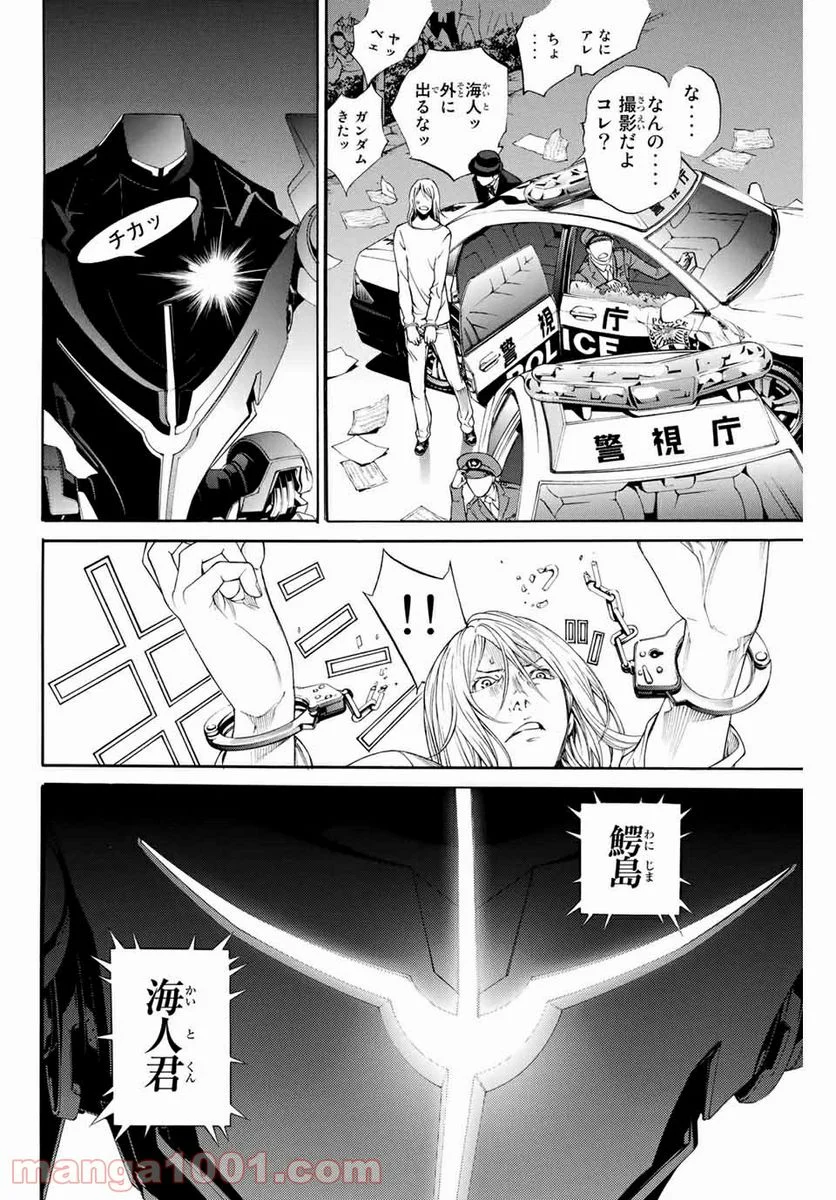 エア・ギア - 第295話 - Page 14