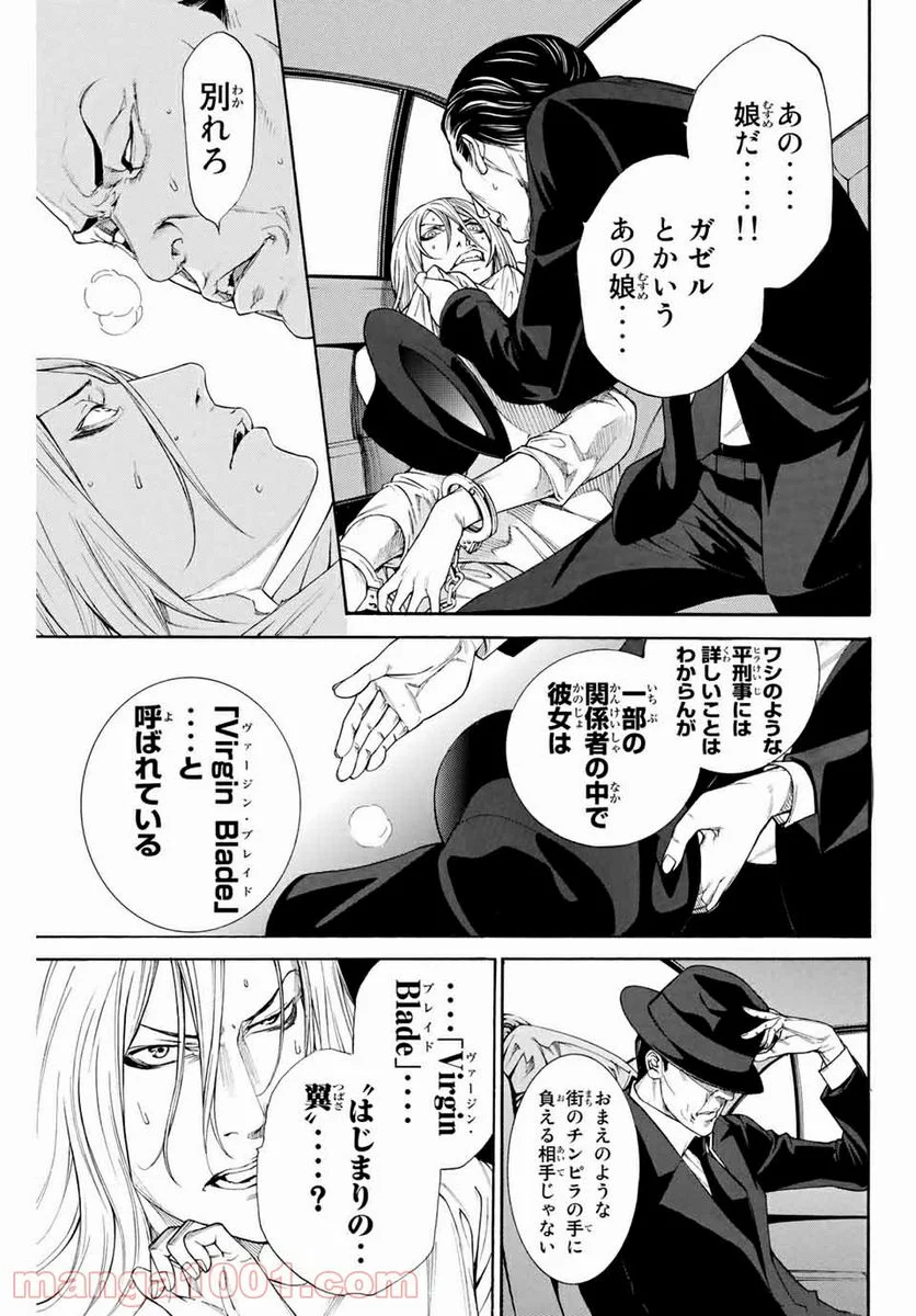 エア・ギア - 第295話 - Page 9