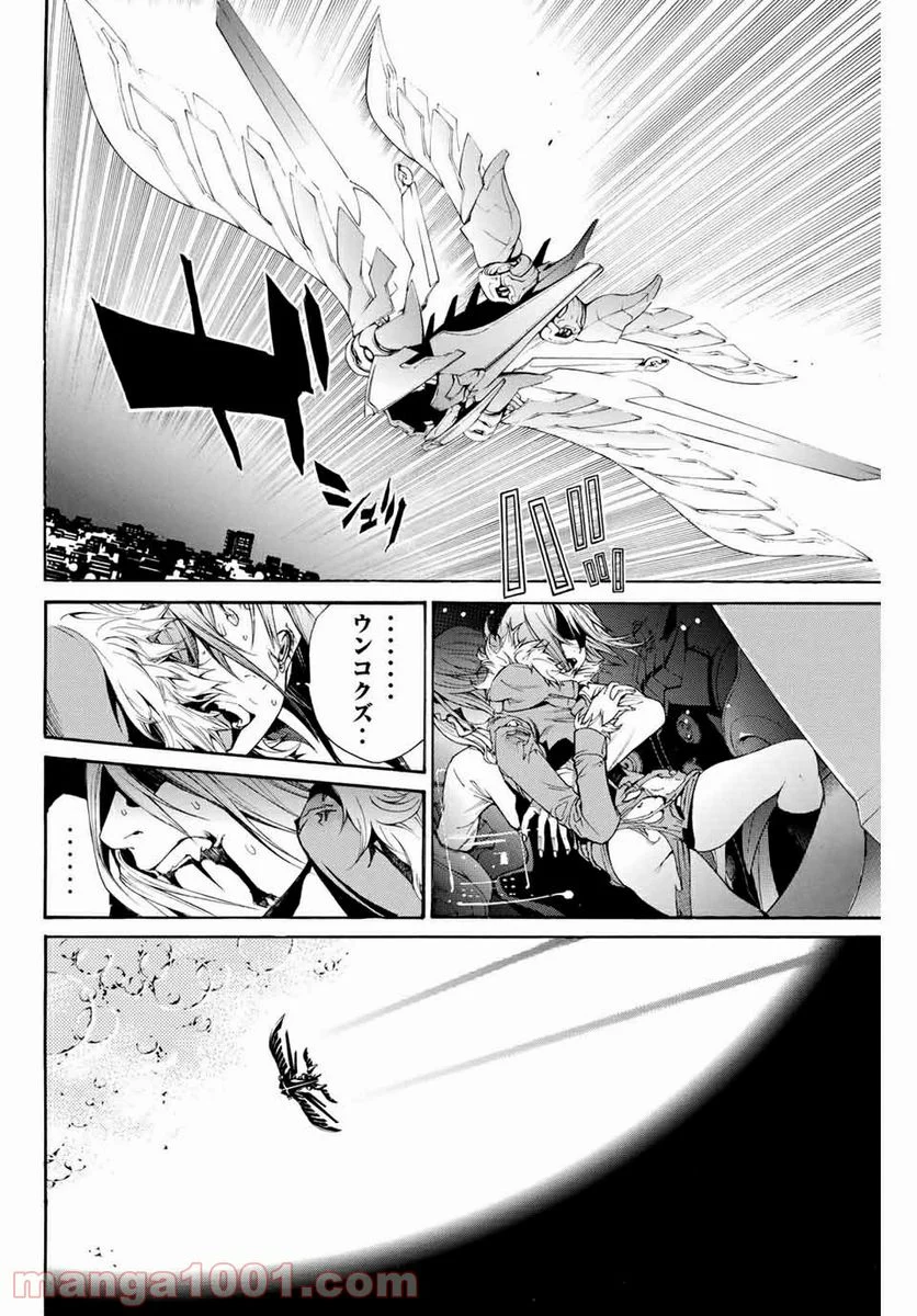 エア・ギア - 第297話 - Page 18