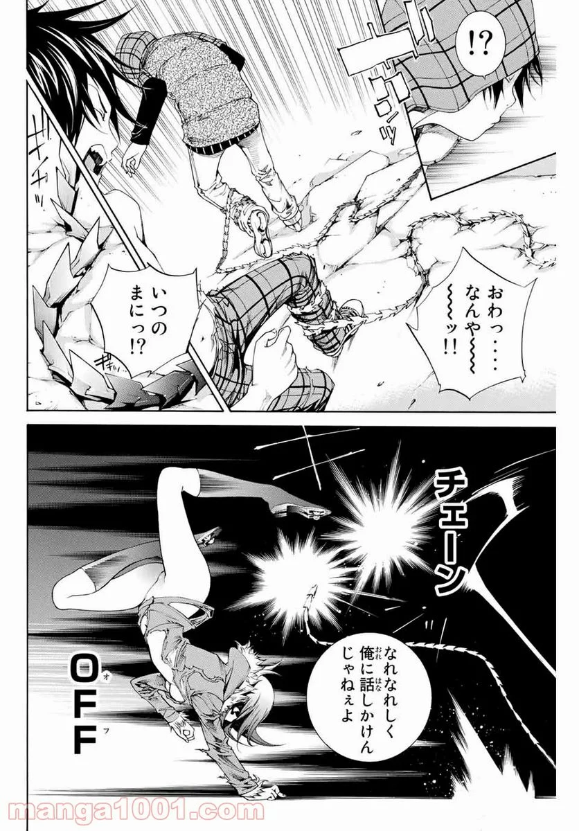 エア・ギア - 第297話 - Page 4