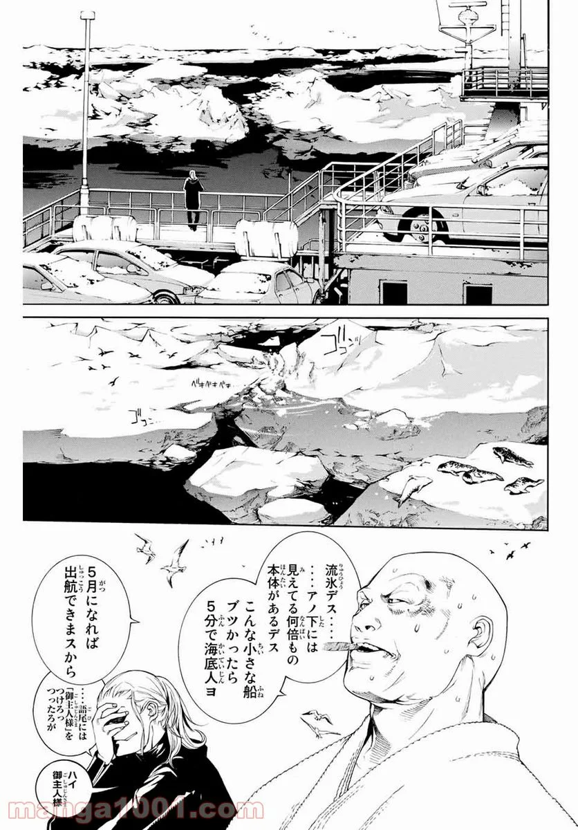 エア・ギア - 第298話 - Page 7