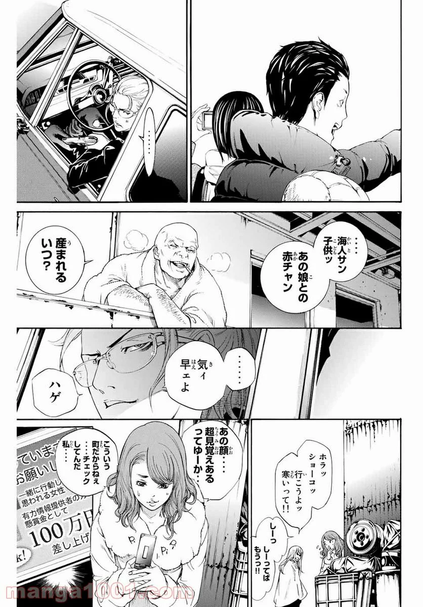 エア・ギア - 第298話 - Page 9