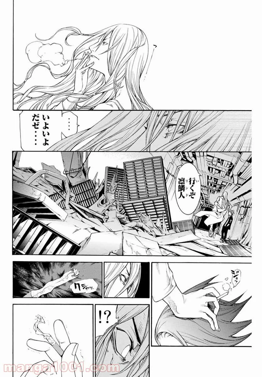 エア・ギア - 第301話 - Page 14